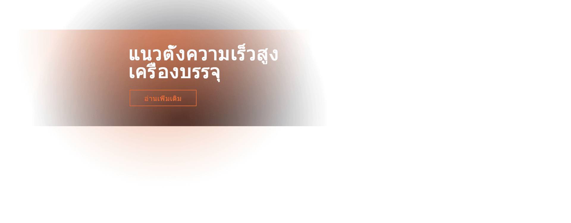 banner2泰语