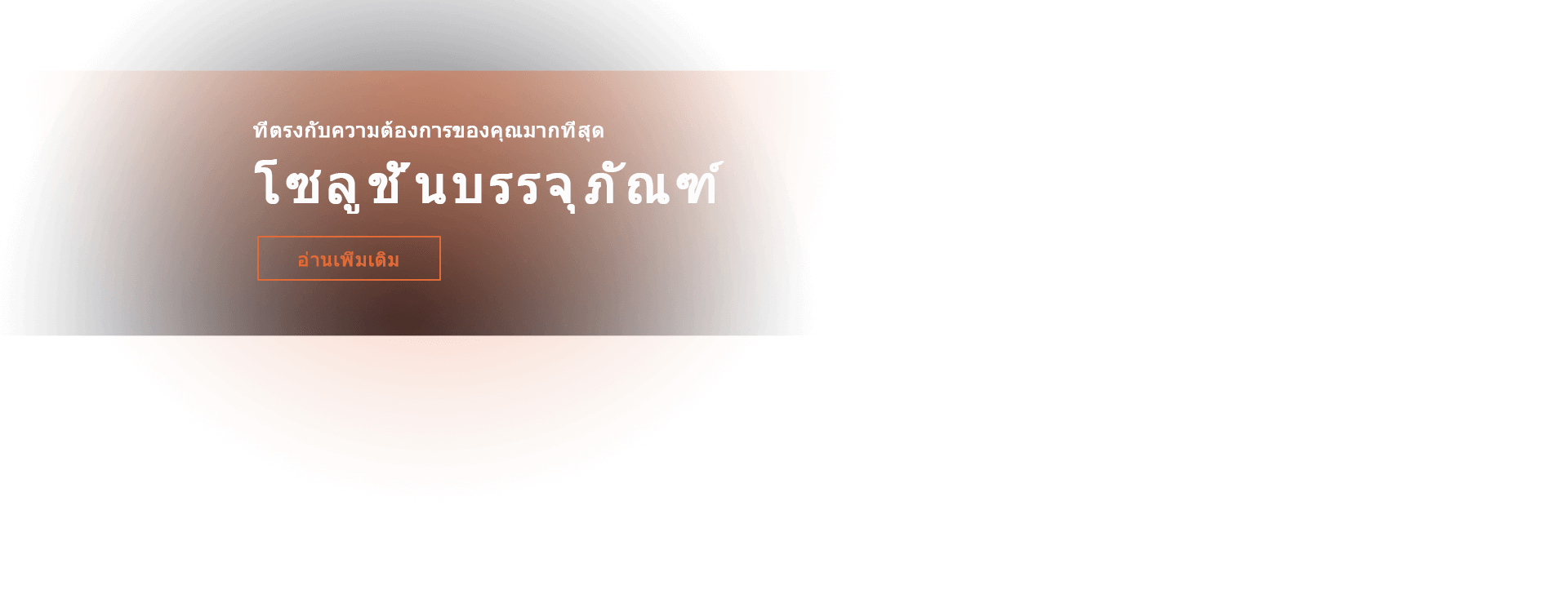 banner3泰语
