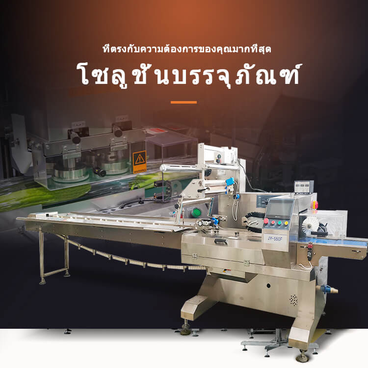 手机端banner3泰语