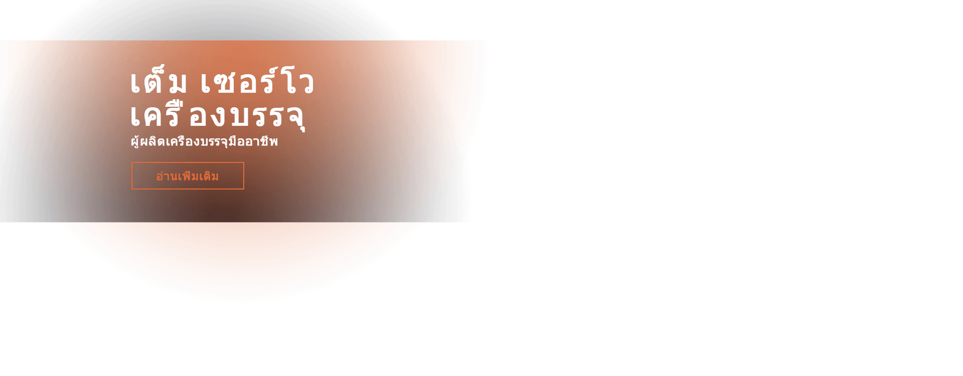 banner1泰语